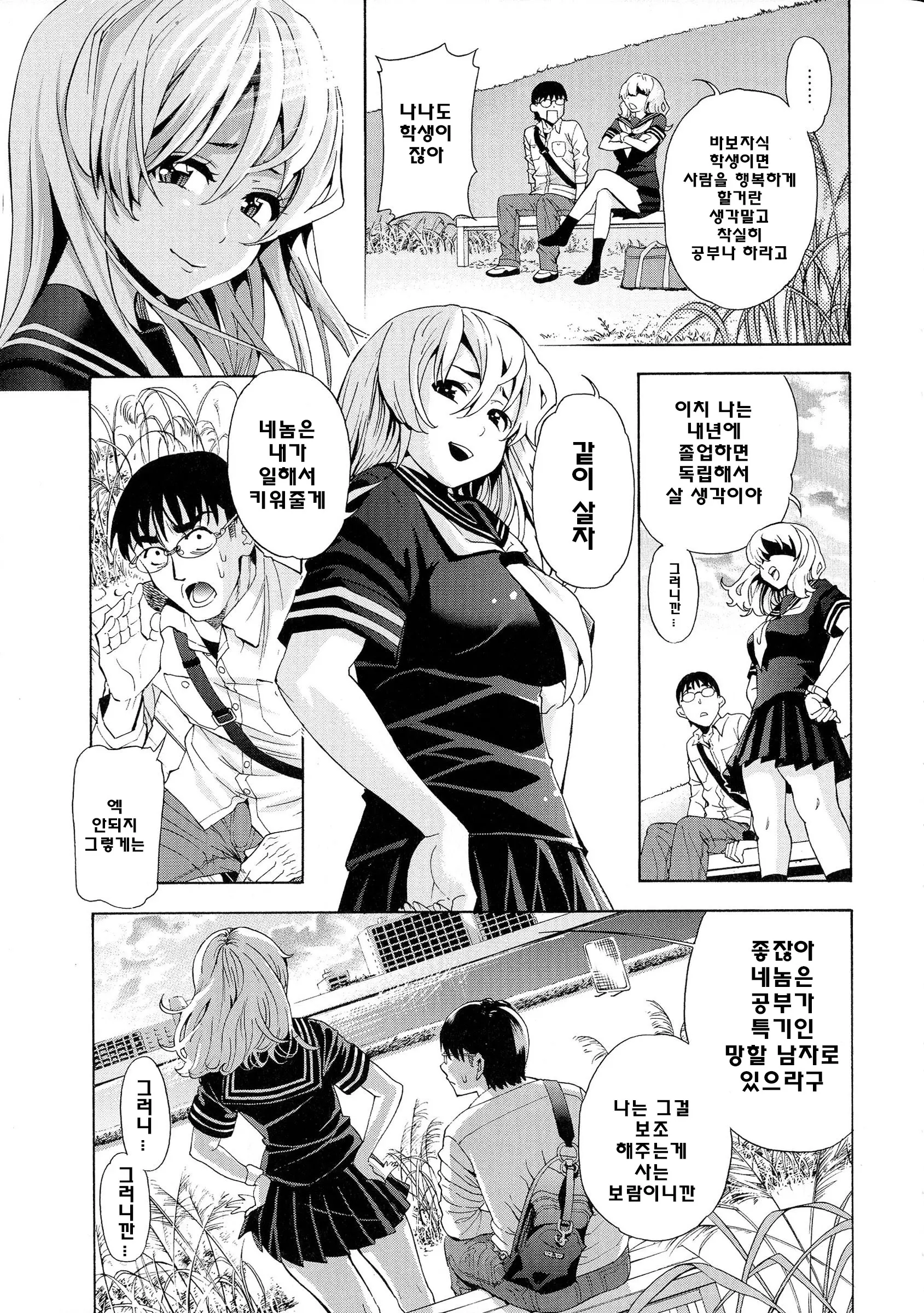 웹툰 이미지 177
