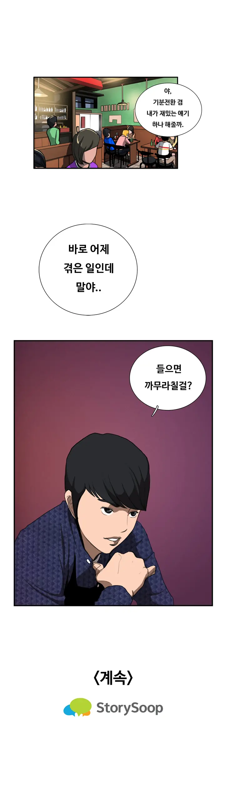 웹툰 이미지 162