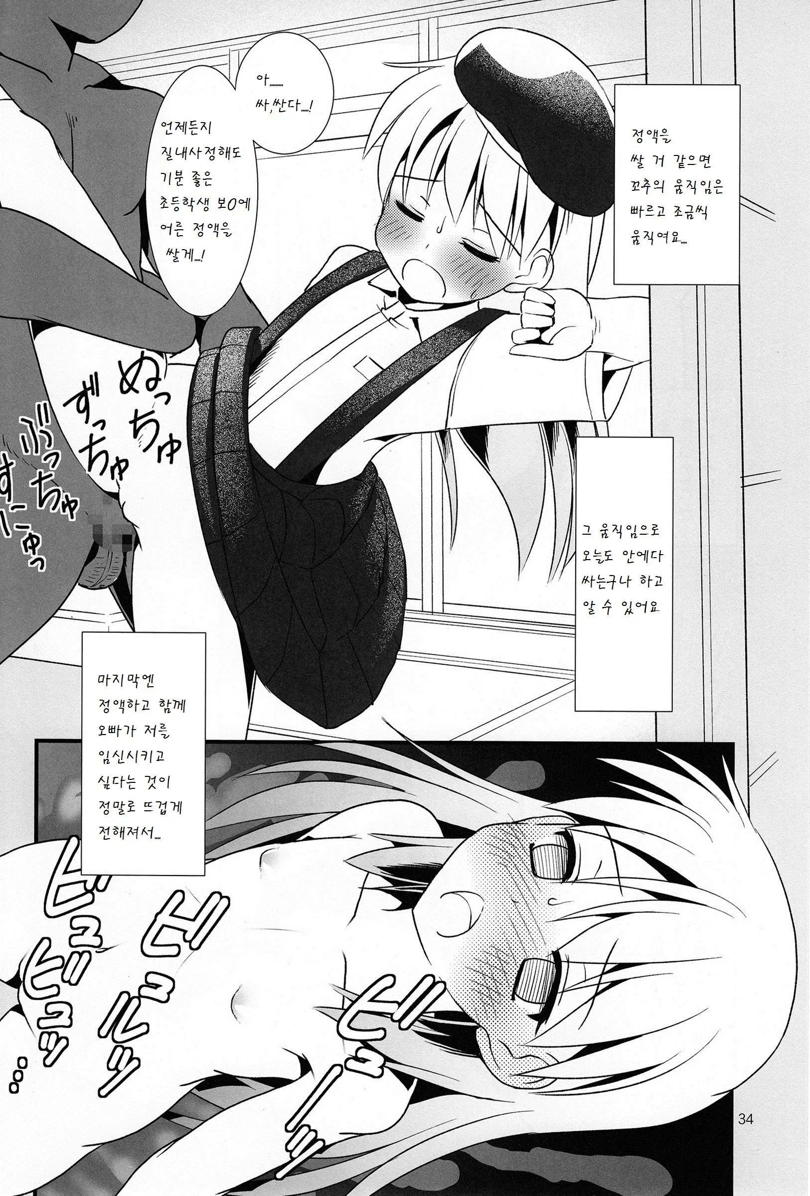 웹툰 이미지 34