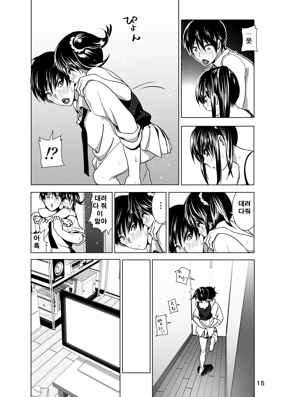 웹툰 이미지 15