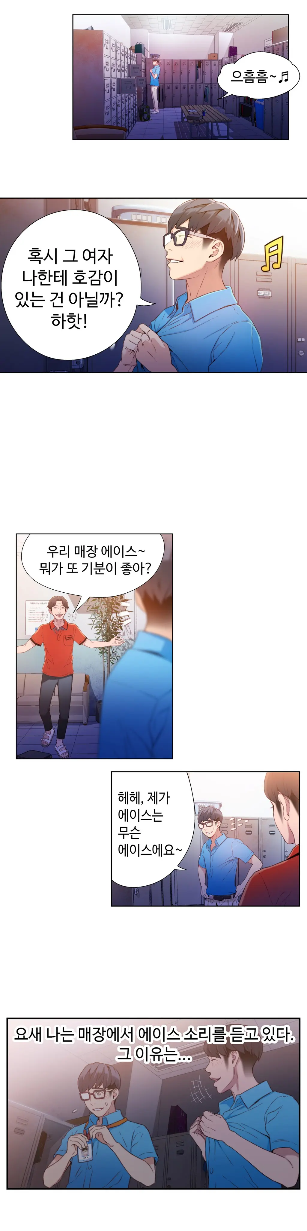 웹툰 이미지 328
