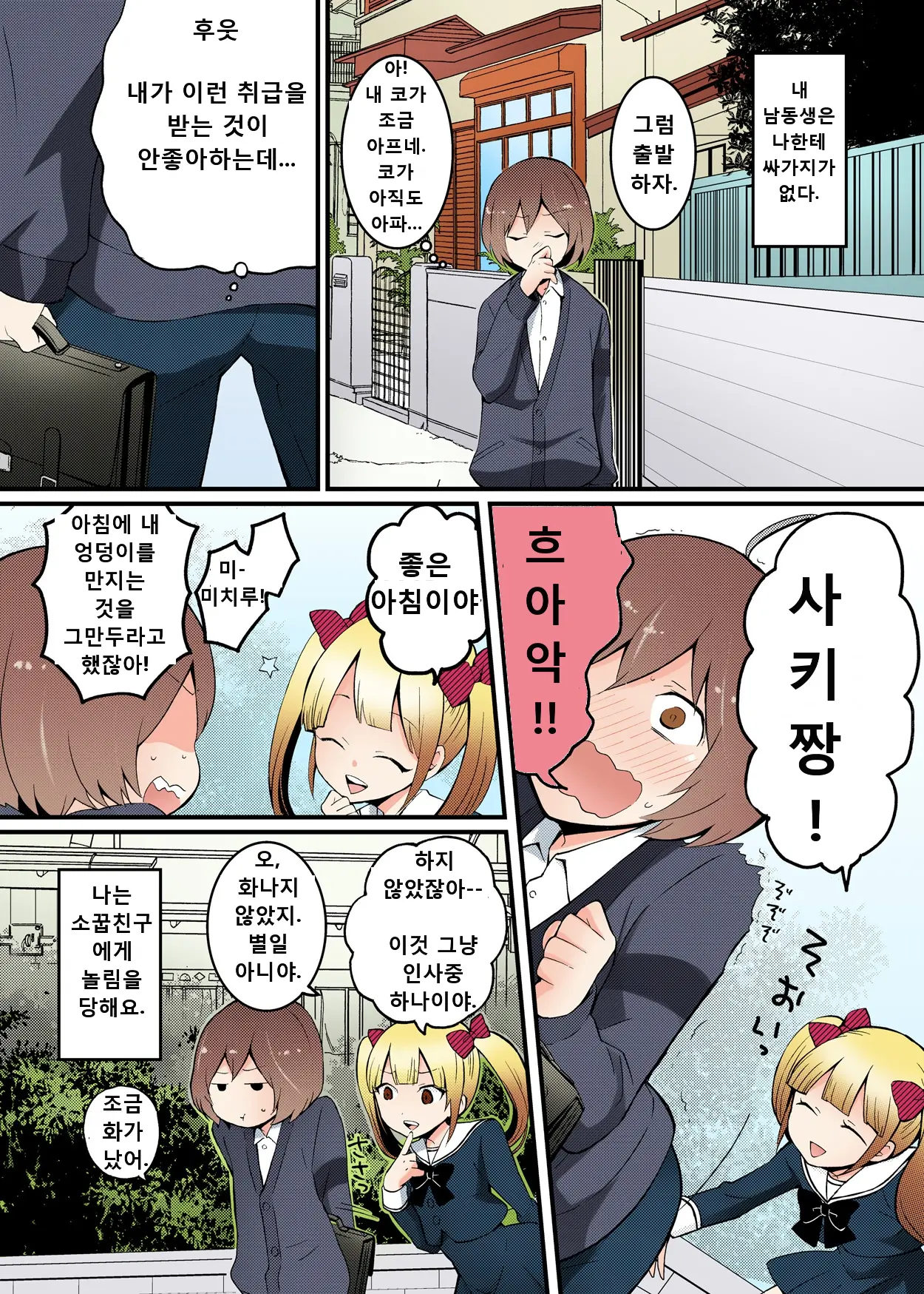 웹툰 이미지 3