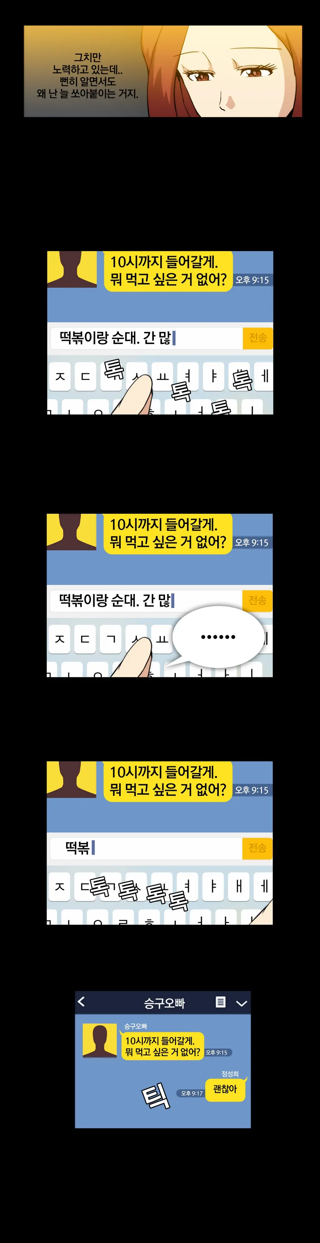 웹툰 이미지 215