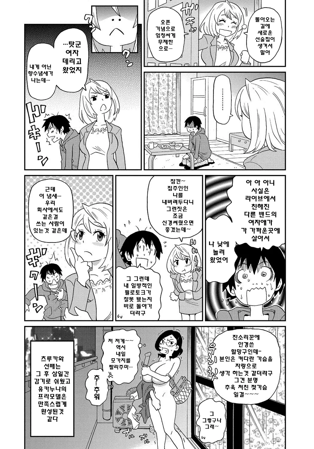 웹툰 이미지 50