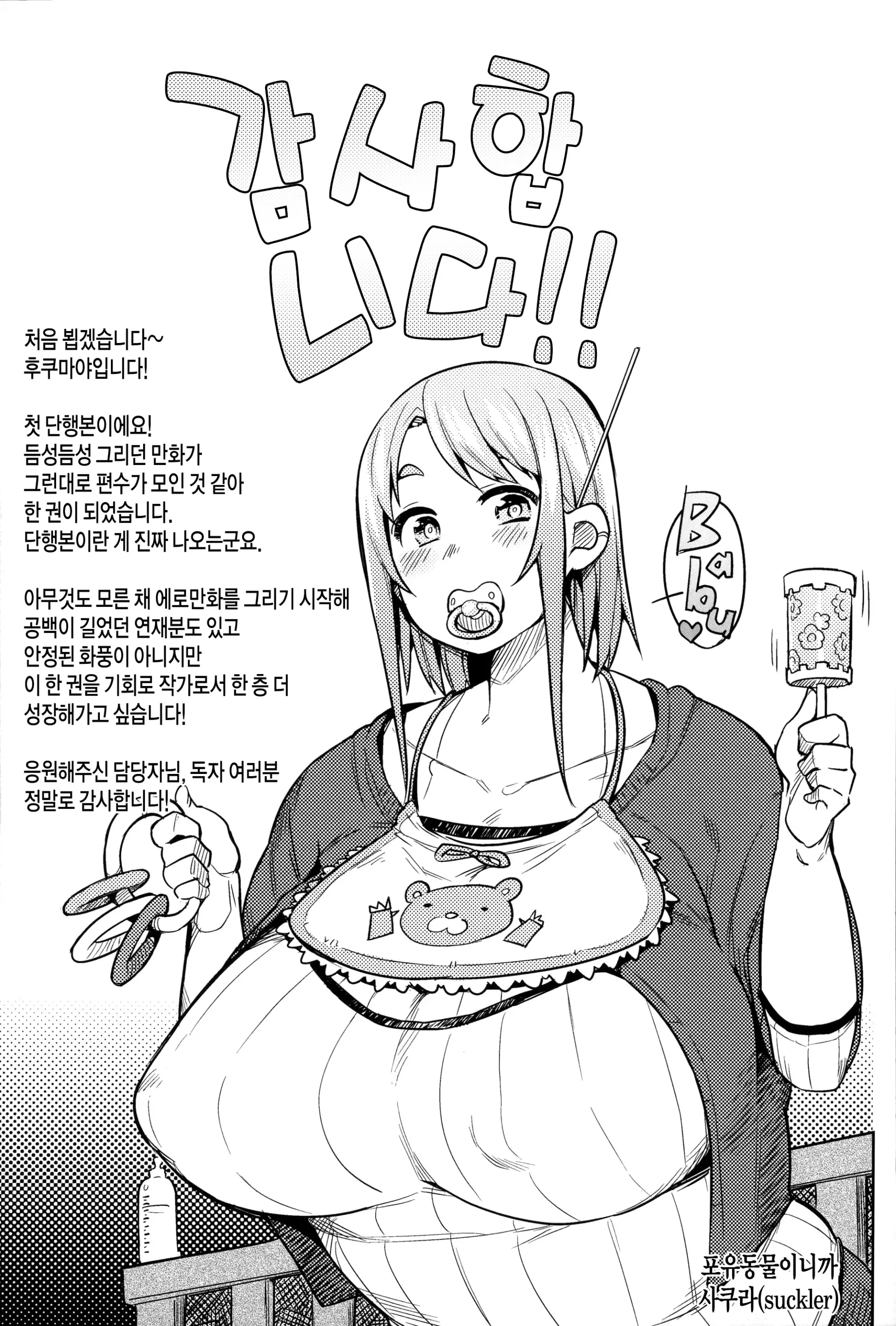 웹툰 이미지 182
