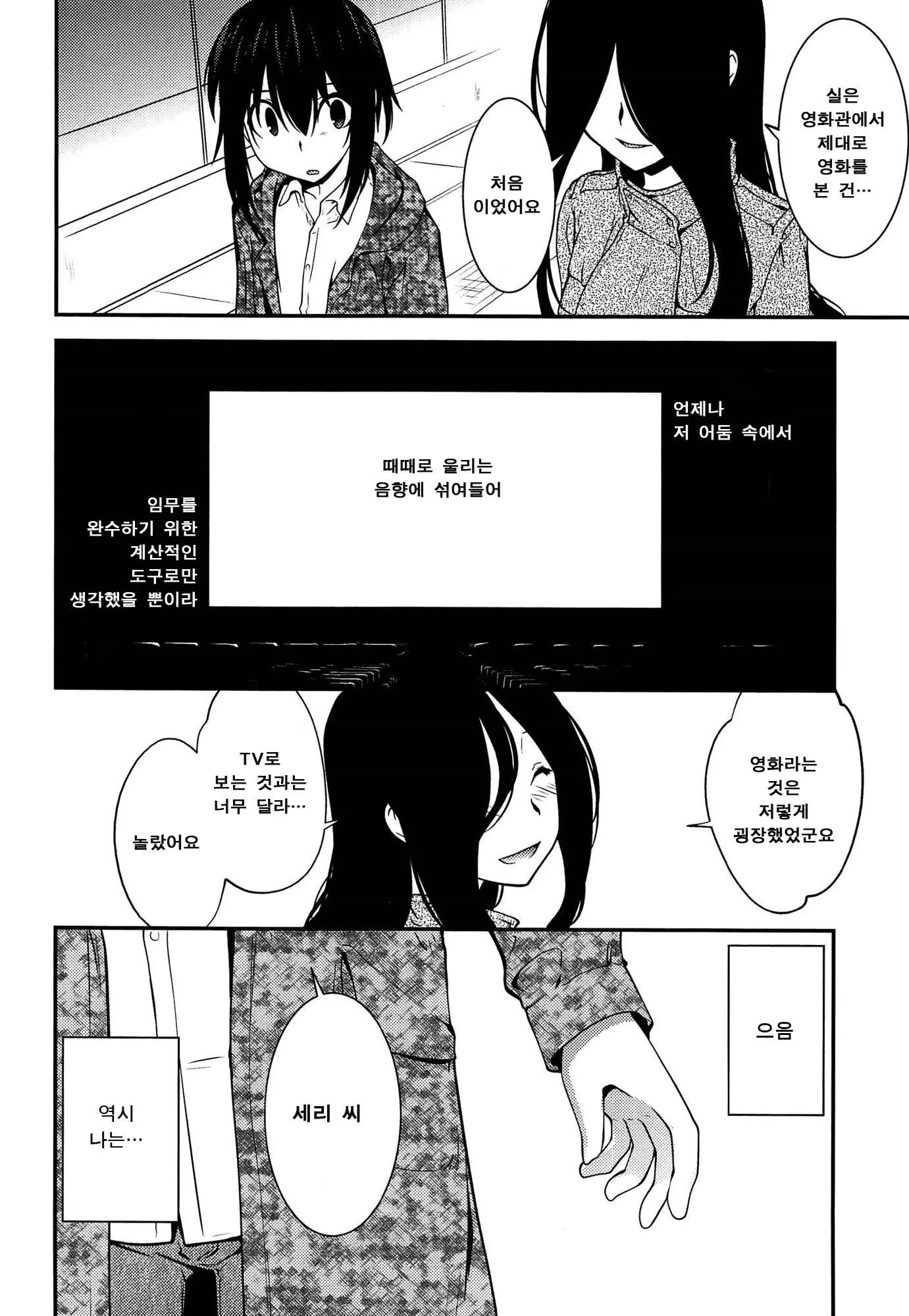 웹툰 이미지 145