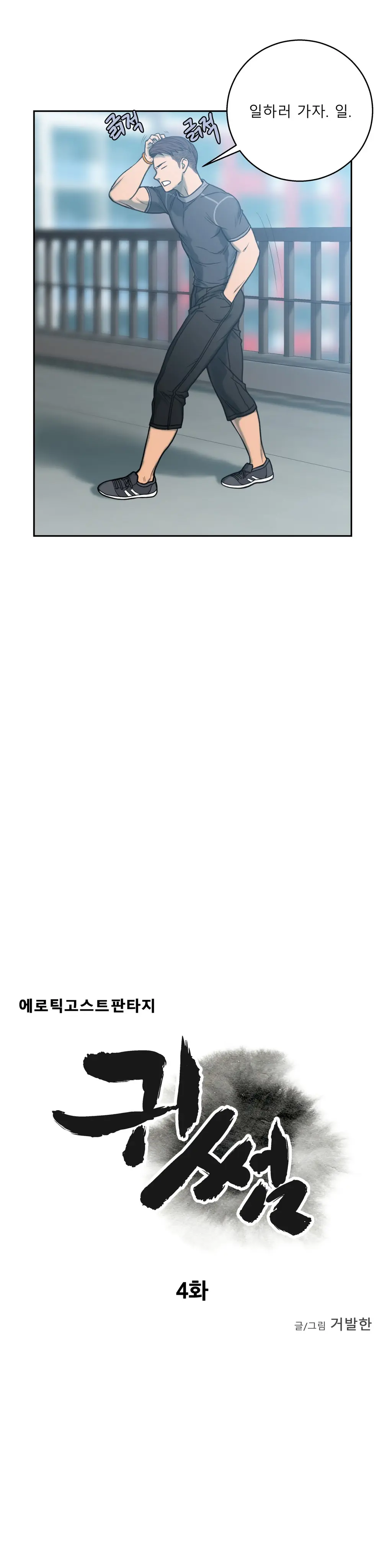 웹툰 이미지 107