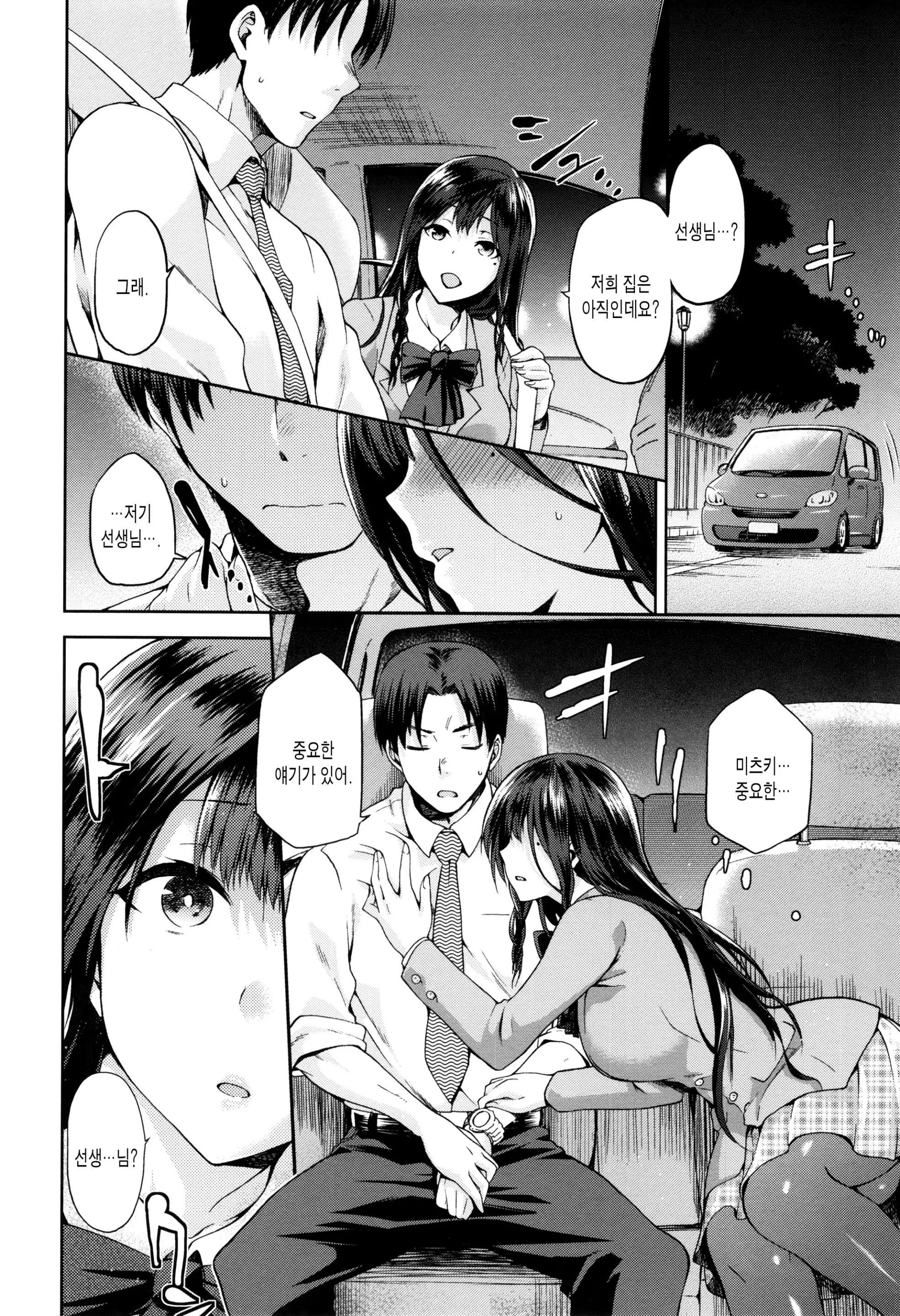 웹툰 이미지 134