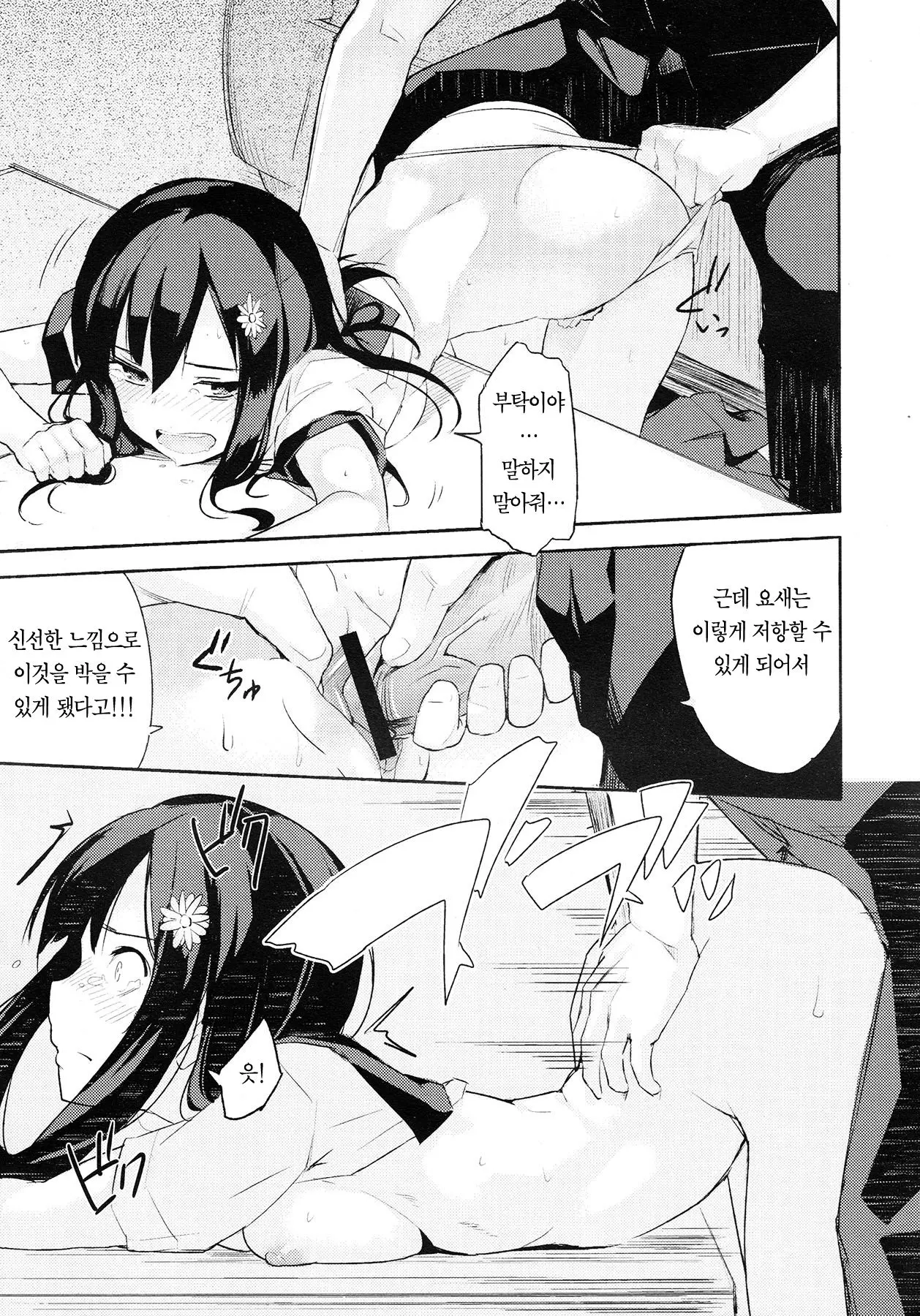 웹툰 이미지 9