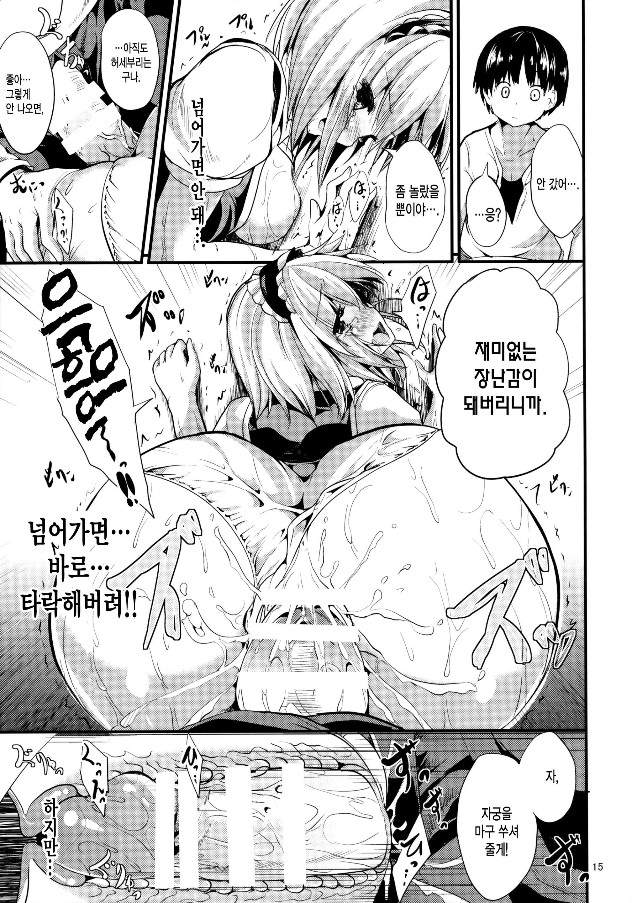 웹툰 이미지 13