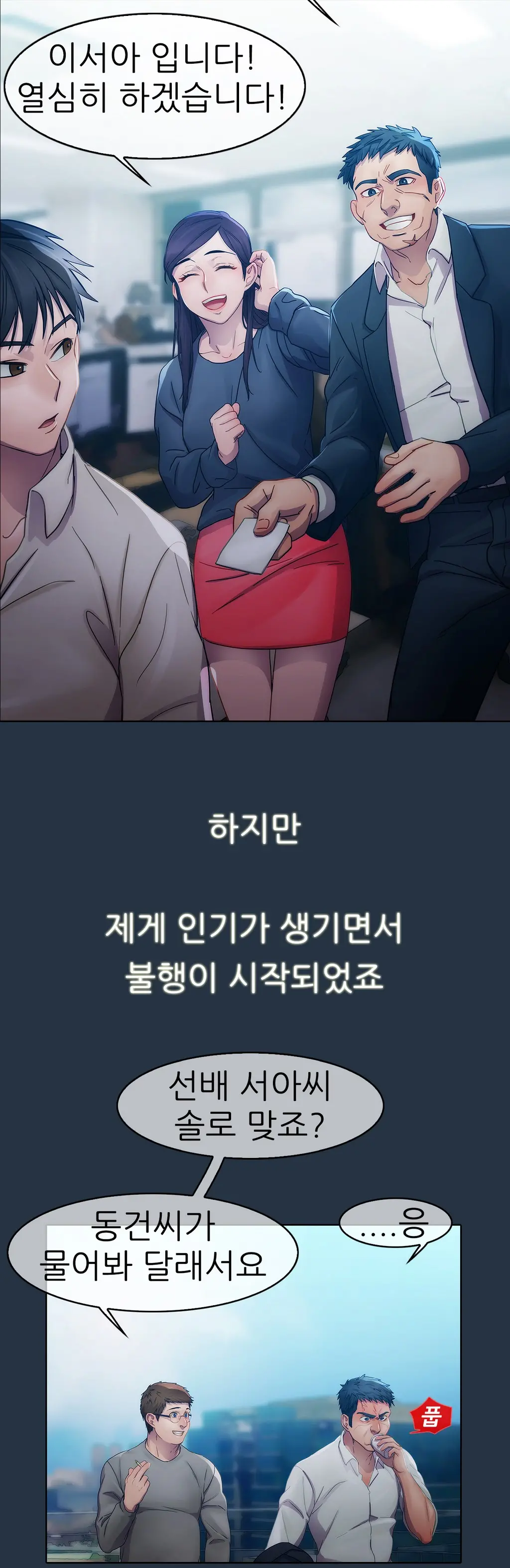 웹툰 이미지 105