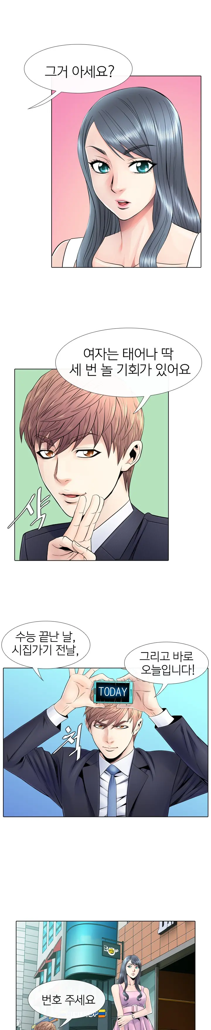 웹툰 이미지 98