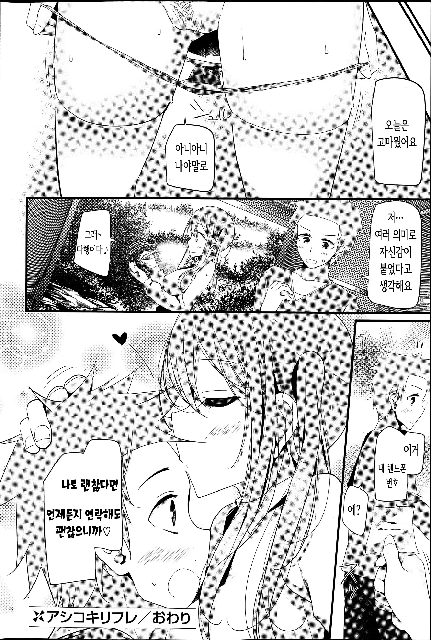웹툰 이미지 19
