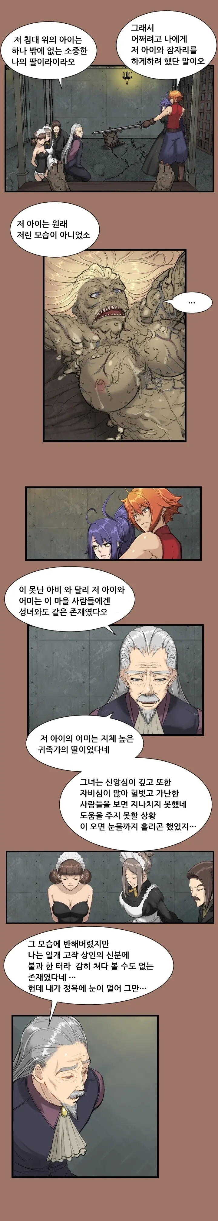 웹툰 이미지 212