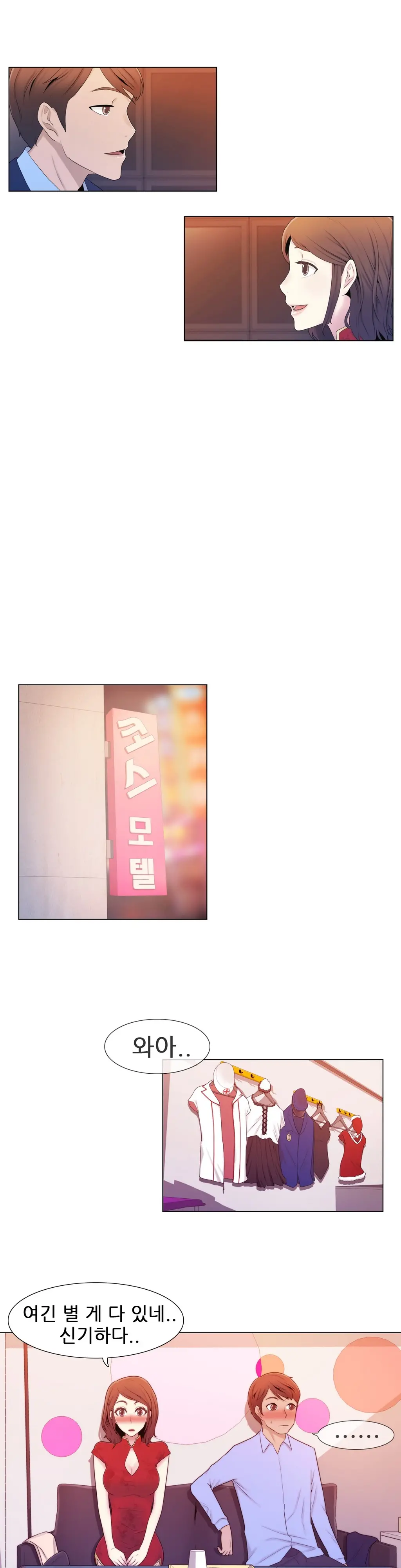 웹툰 이미지 167