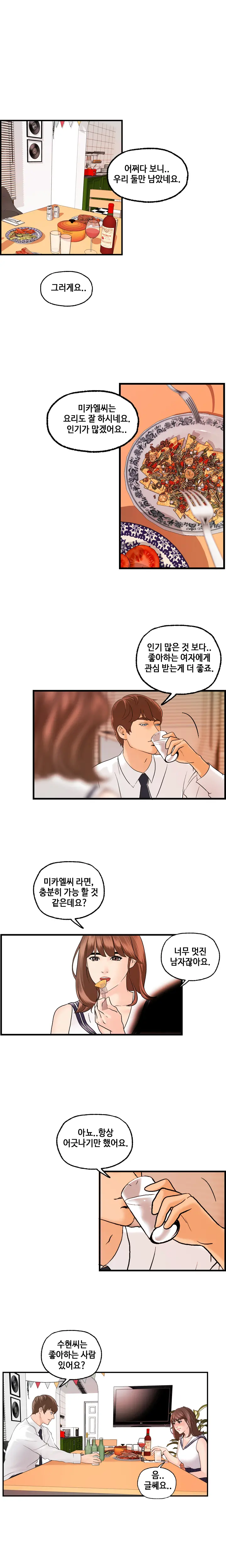 웹툰 이미지 405