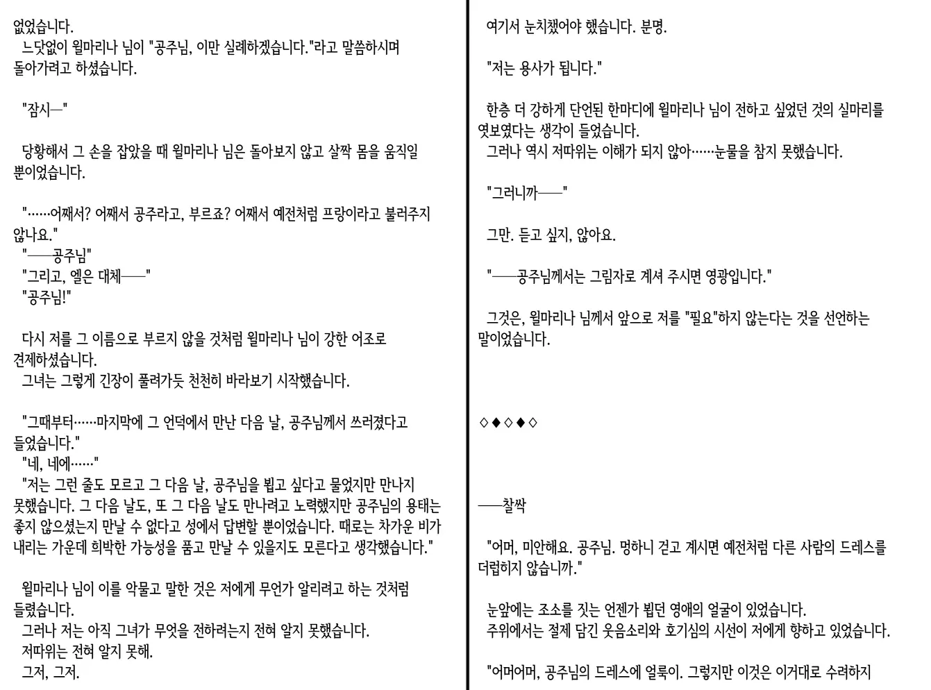 웹툰 이미지 276