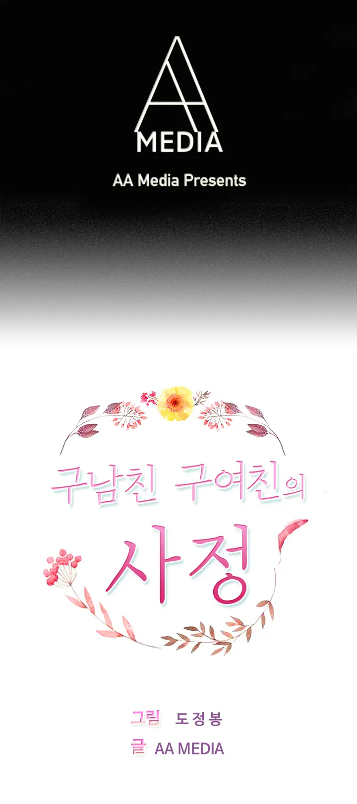 웹툰 이미지 6