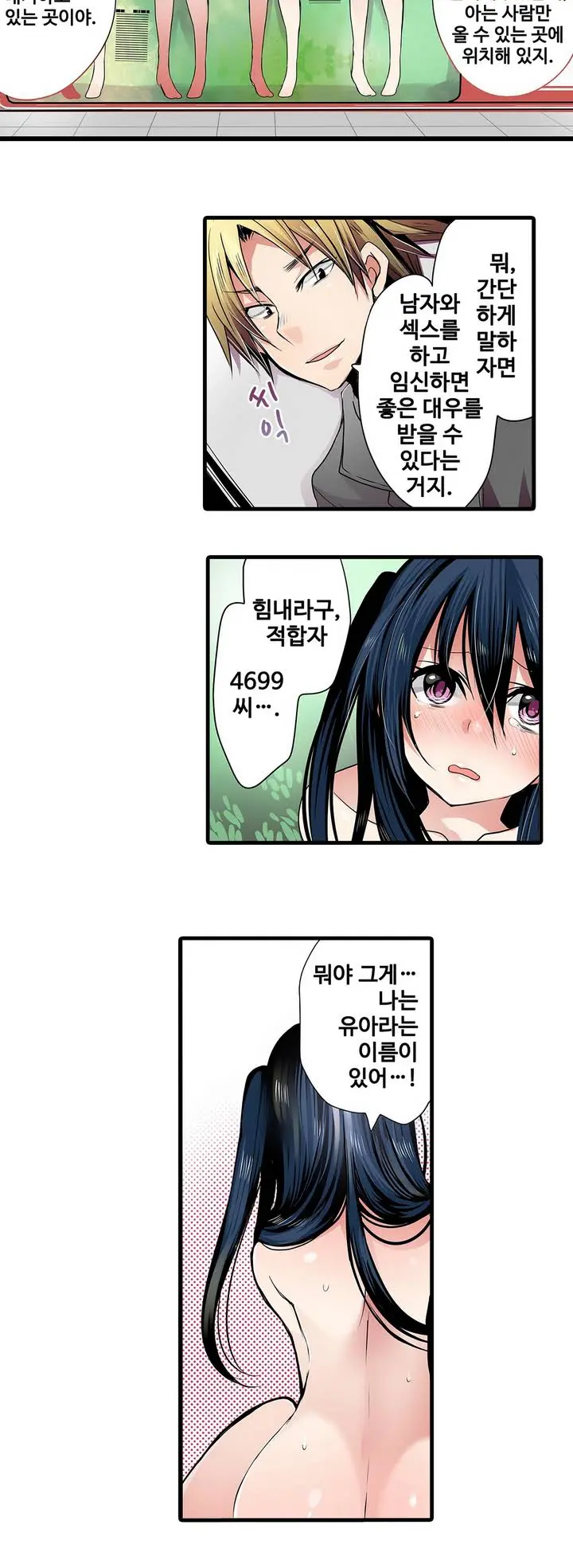 웹툰 이미지 16