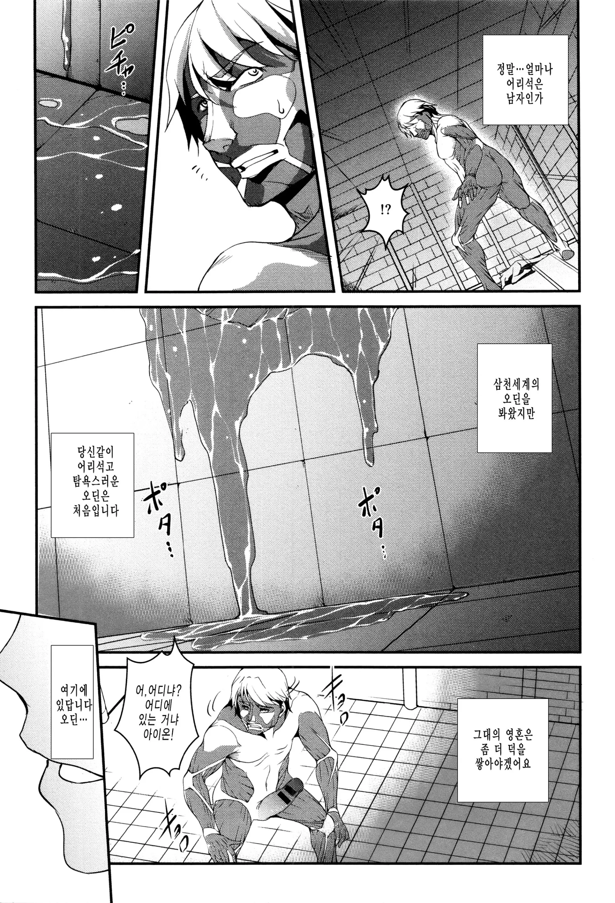 웹툰 이미지 184