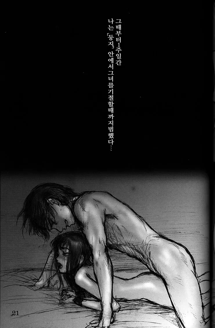 웹툰 이미지 31