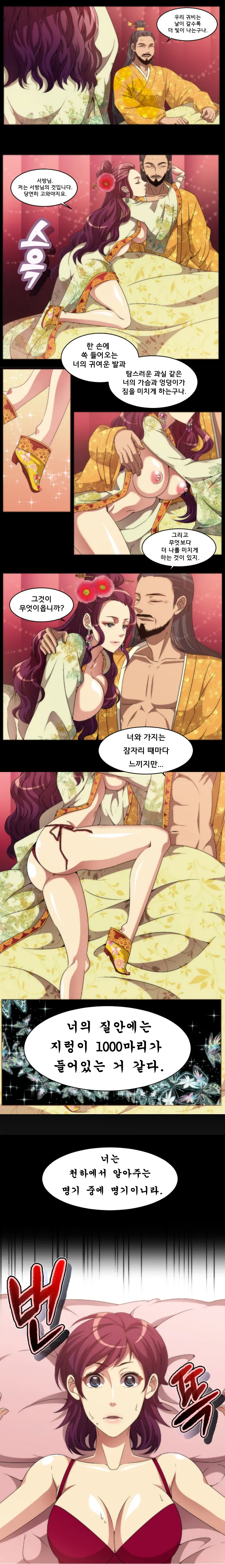 웹툰 이미지 3
