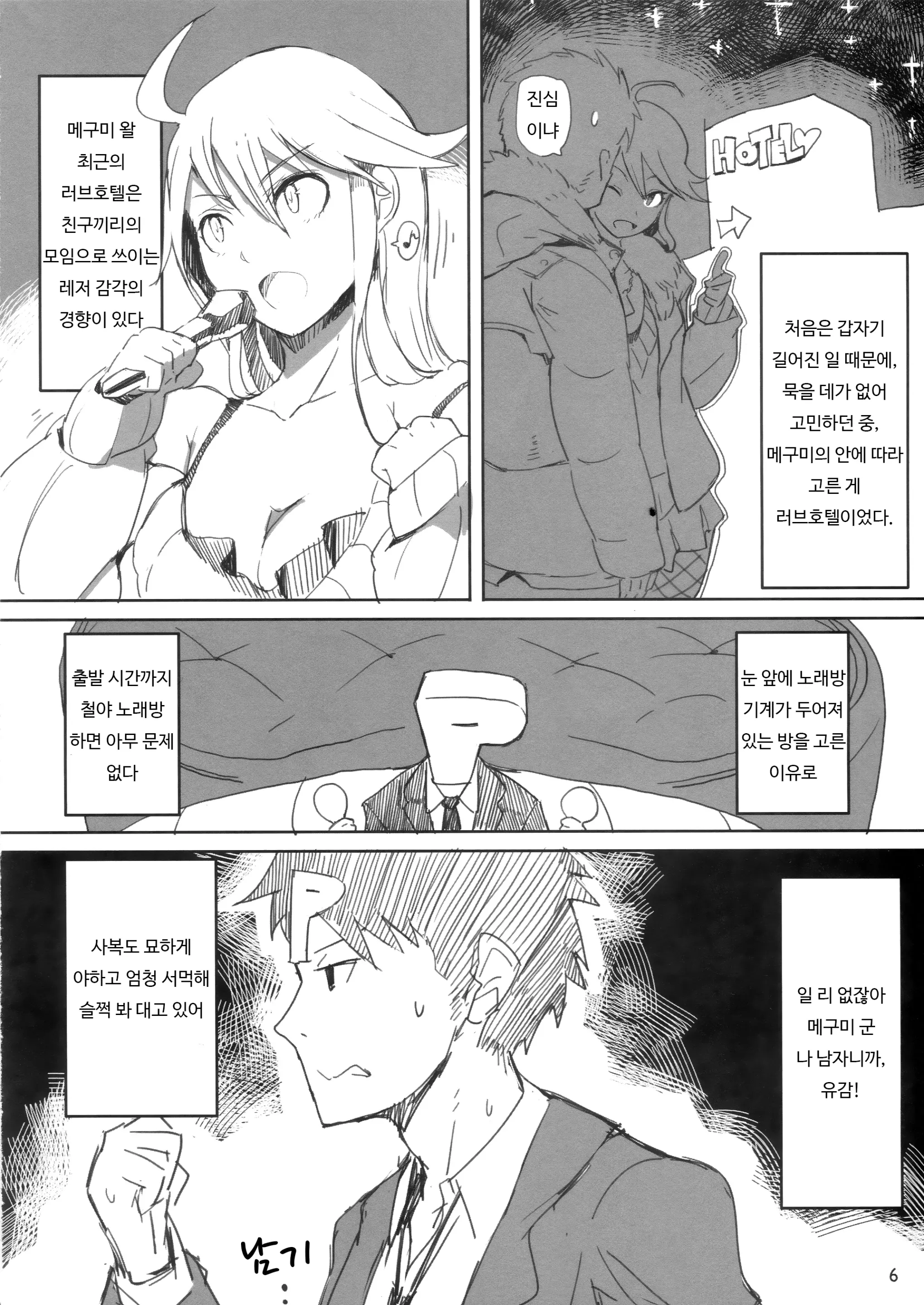 웹툰 이미지 4