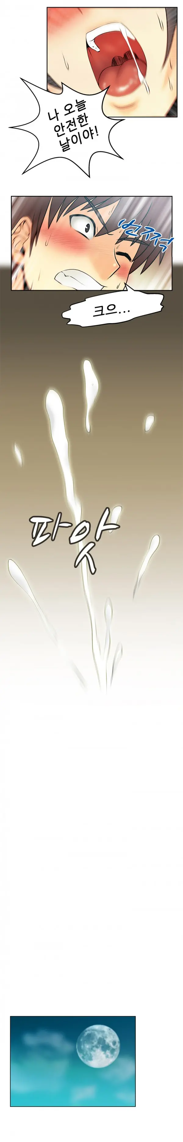웹툰 이미지 244