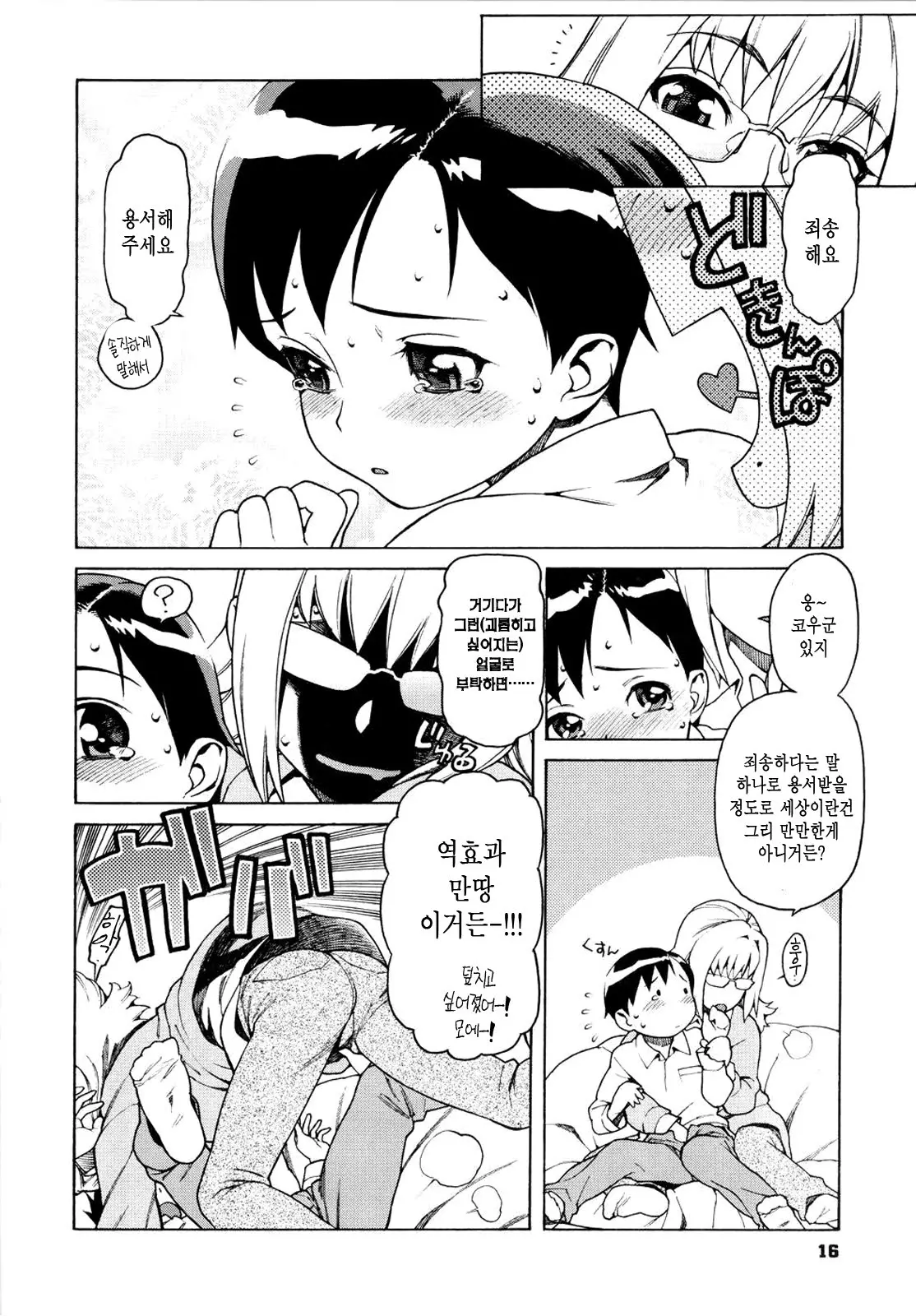 웹툰 이미지 19
