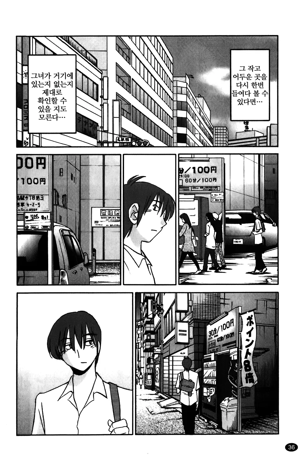 웹툰 이미지 36
