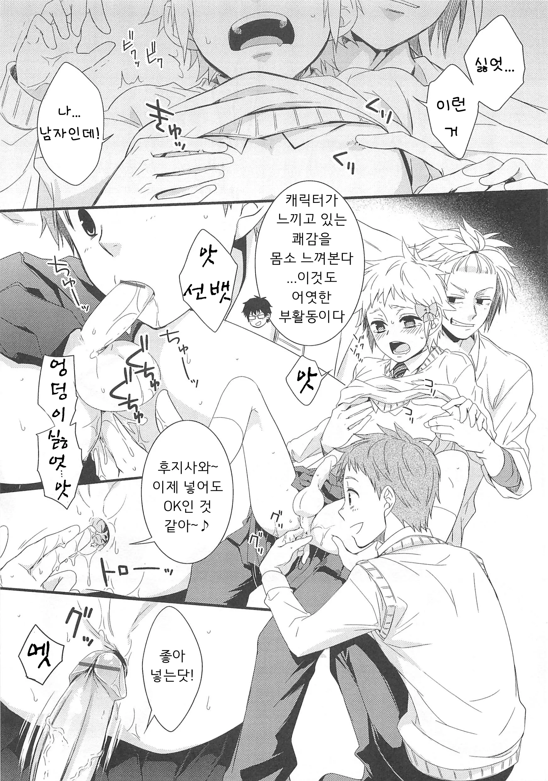 웹툰 이미지 4