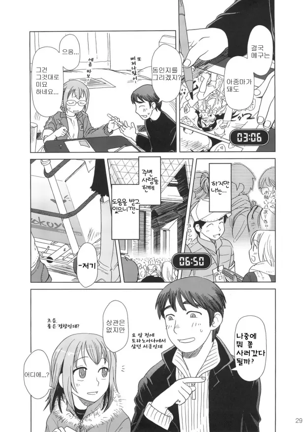 웹툰 이미지 27