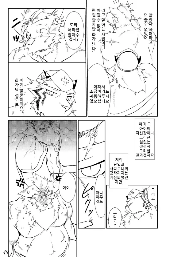 웹툰 이미지 45