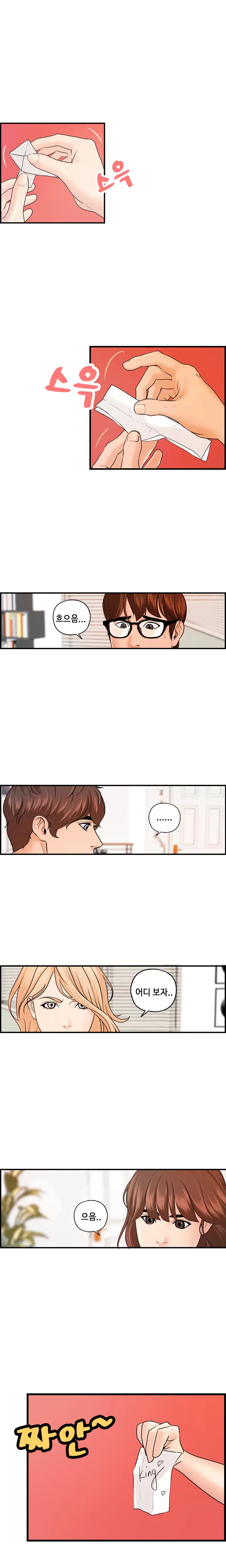 웹툰 이미지 387