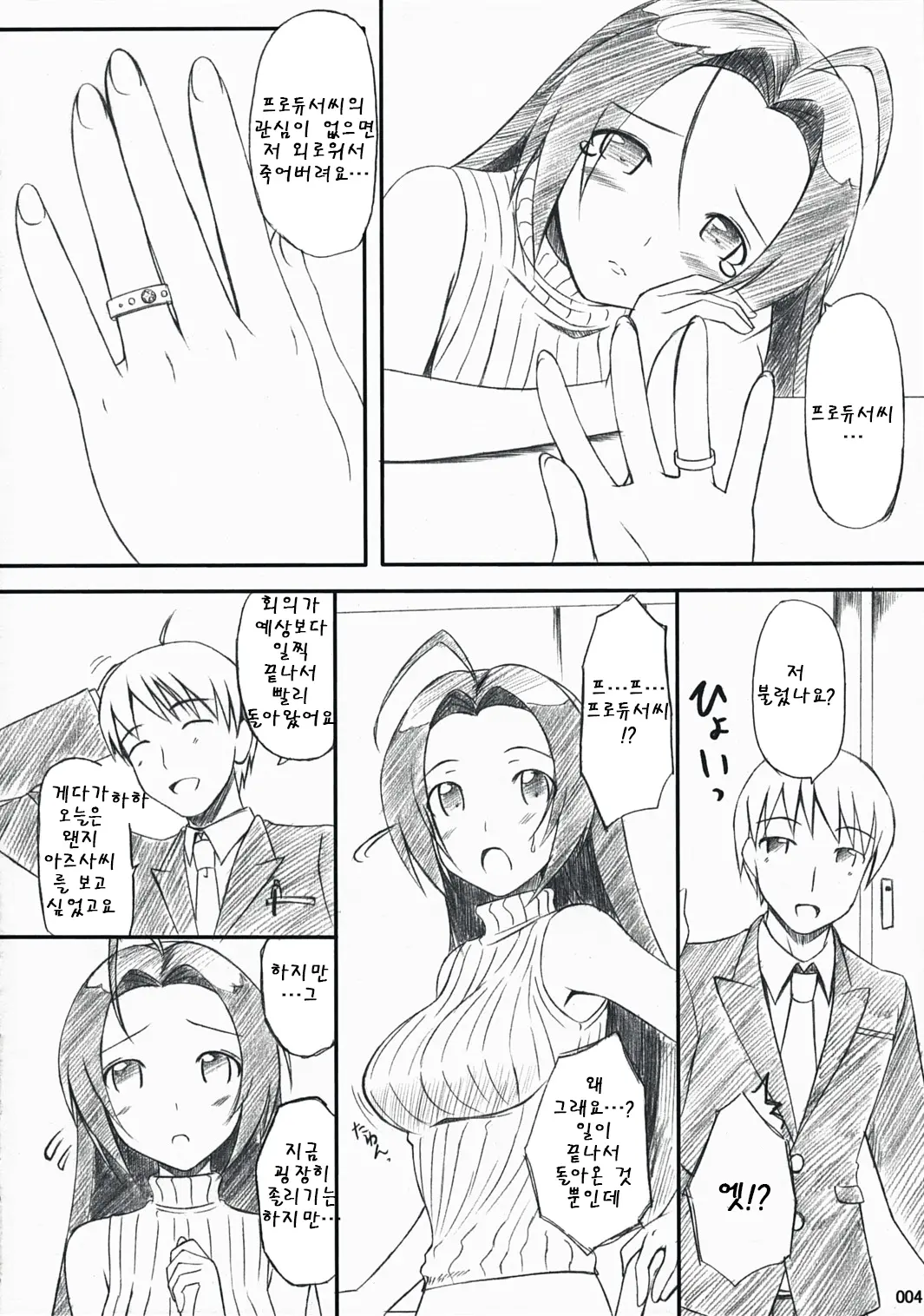 웹툰 이미지 44