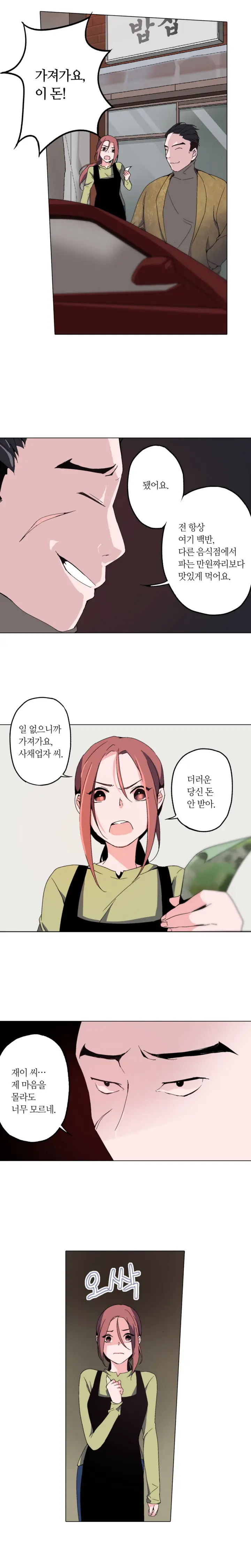 웹툰 이미지 38