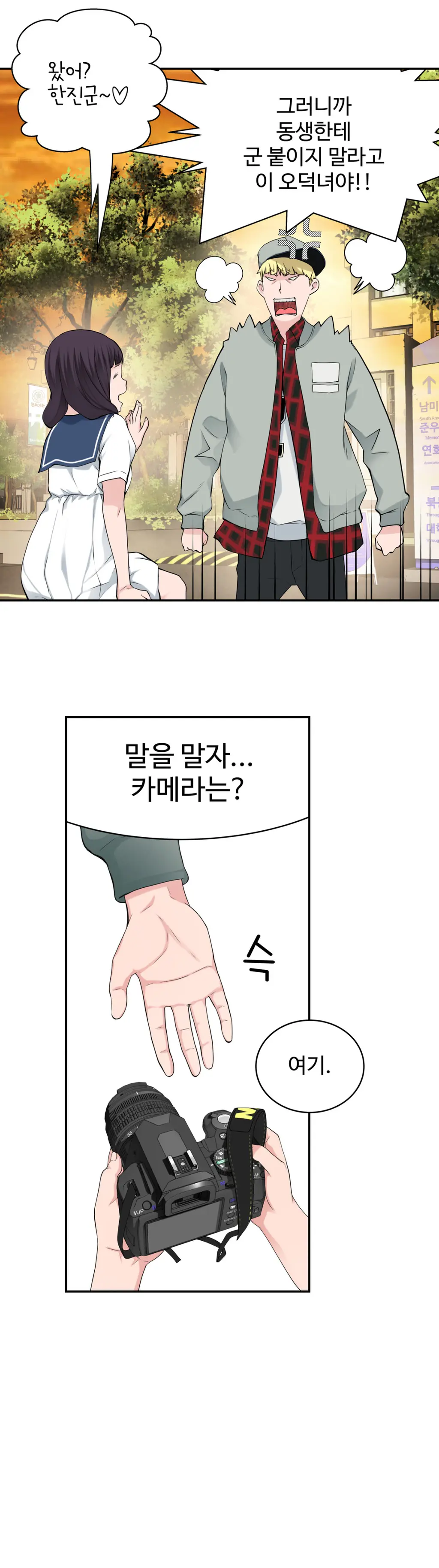 웹툰 이미지 280
