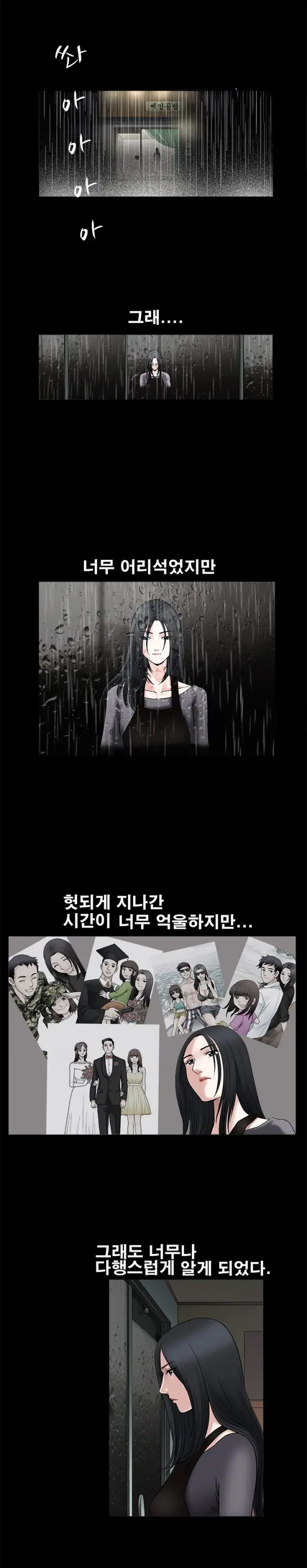 웹툰 이미지 411