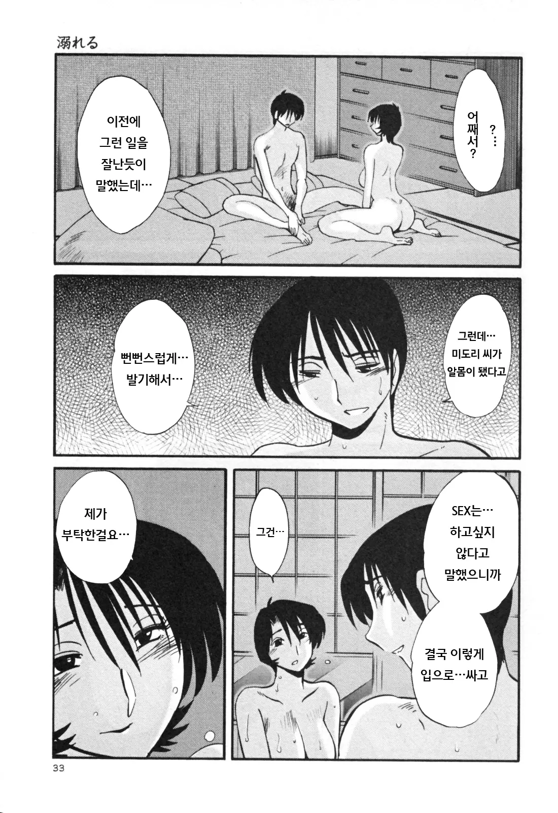 웹툰 이미지 39