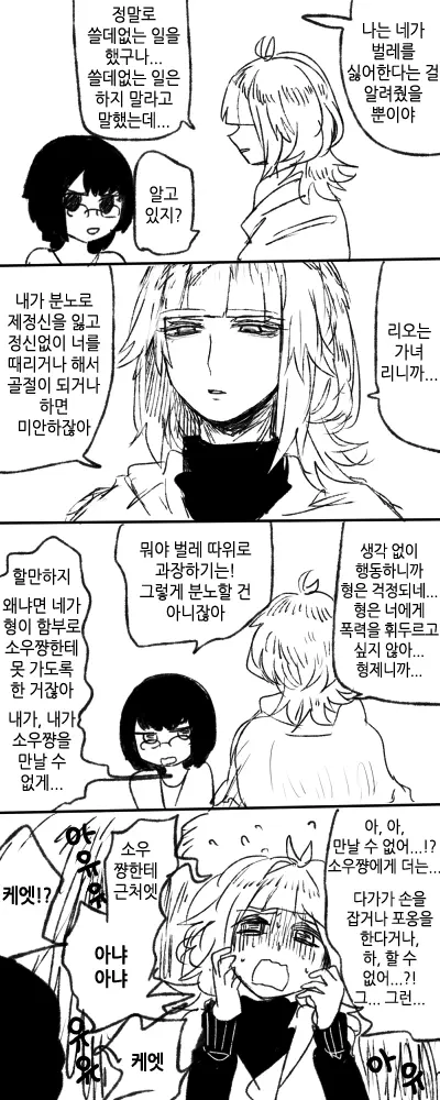 웹툰 이미지 68