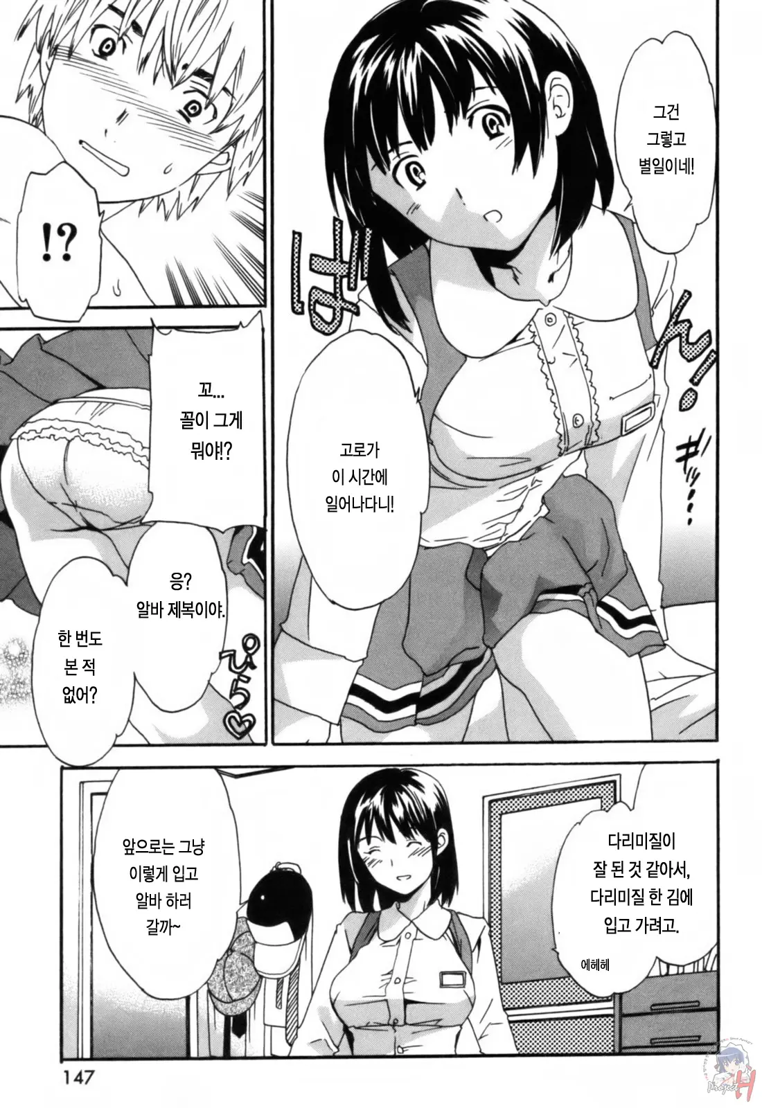 웹툰 이미지 153
