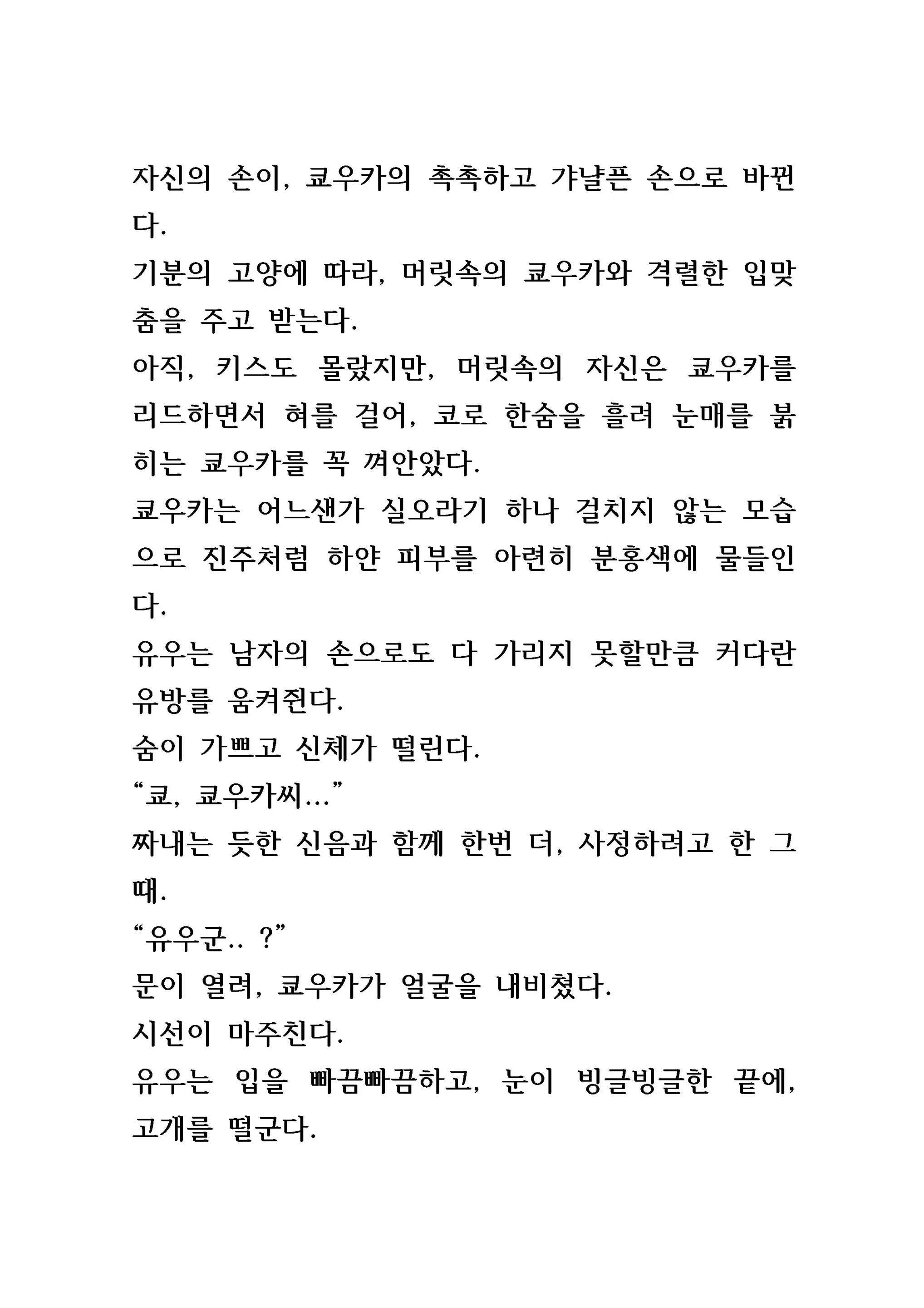 웹툰 이미지 17