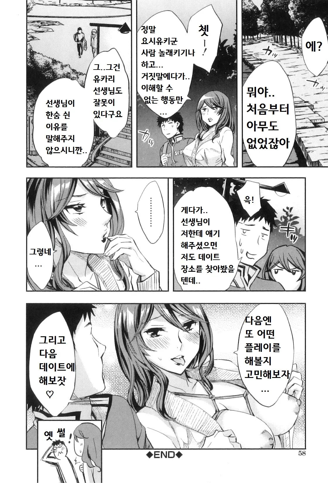 웹툰 이미지 60