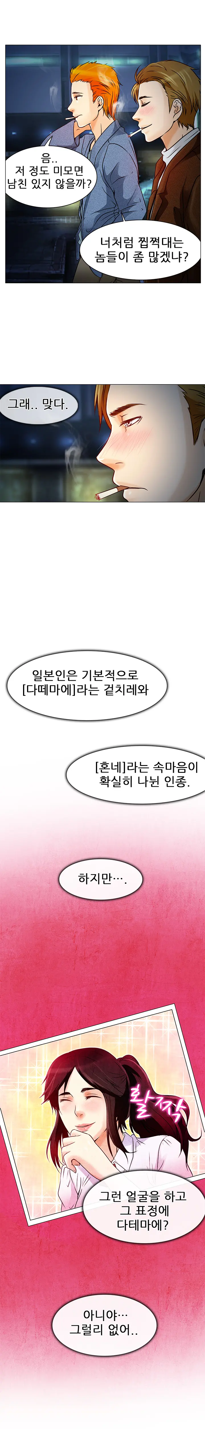 웹툰 이미지 102