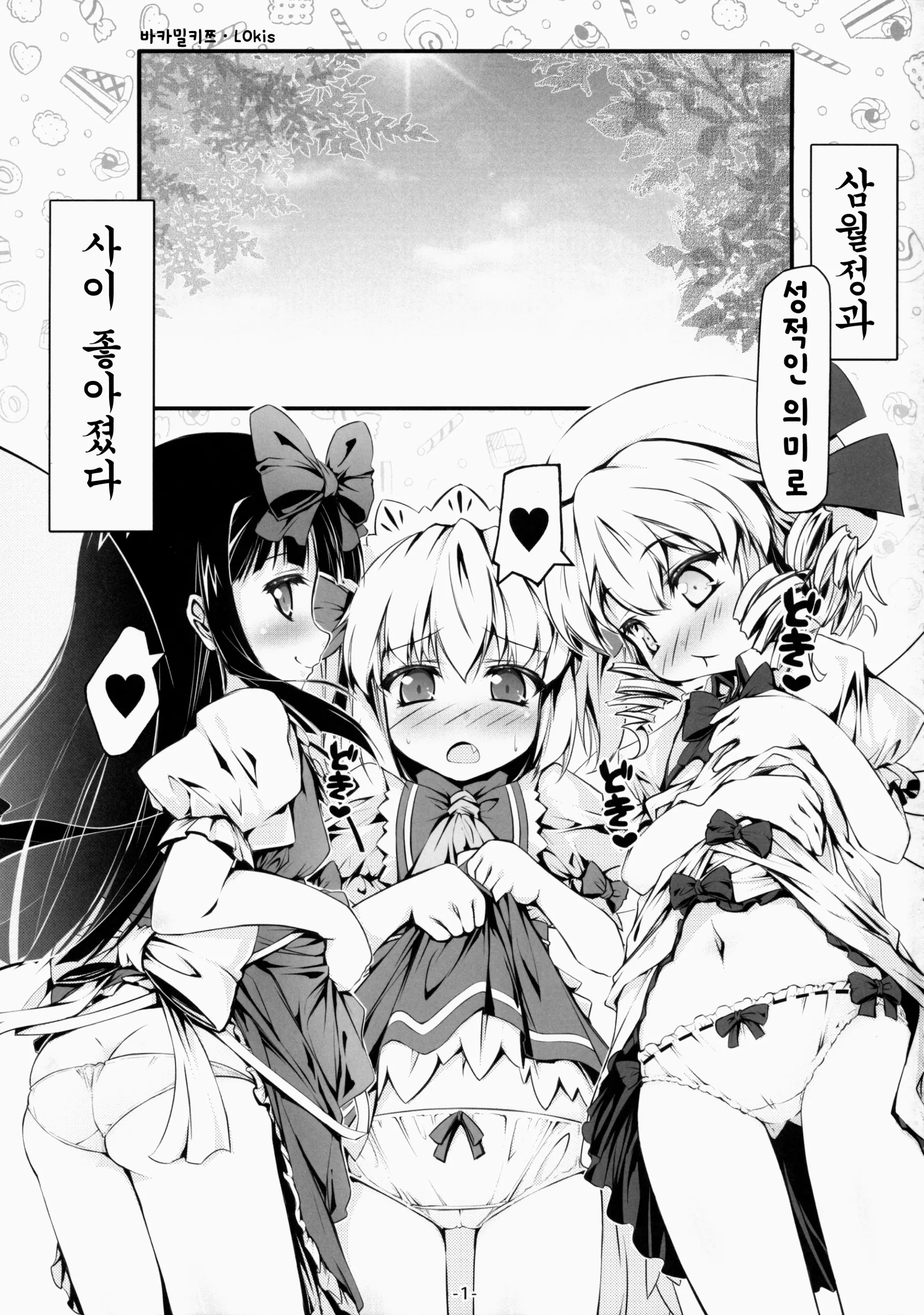 웹툰 이미지 1