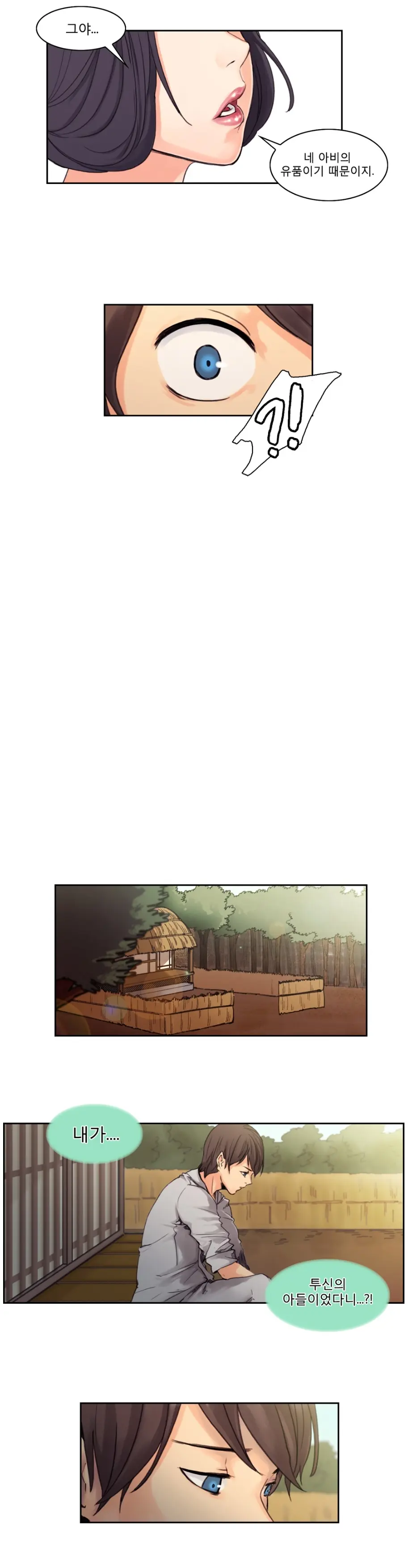 웹툰 이미지 45