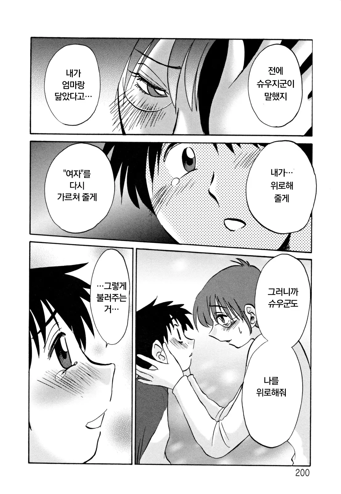 웹툰 이미지 203