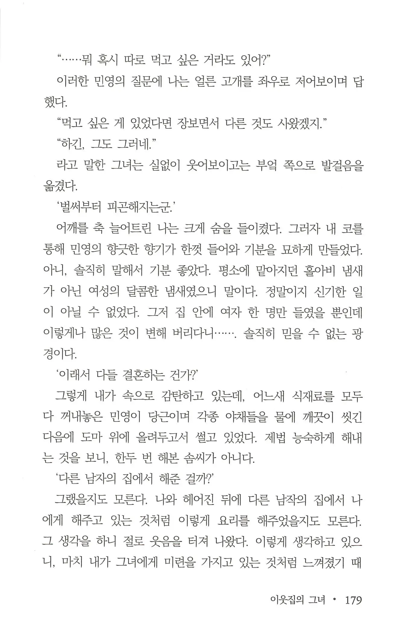 웹툰 이미지 180