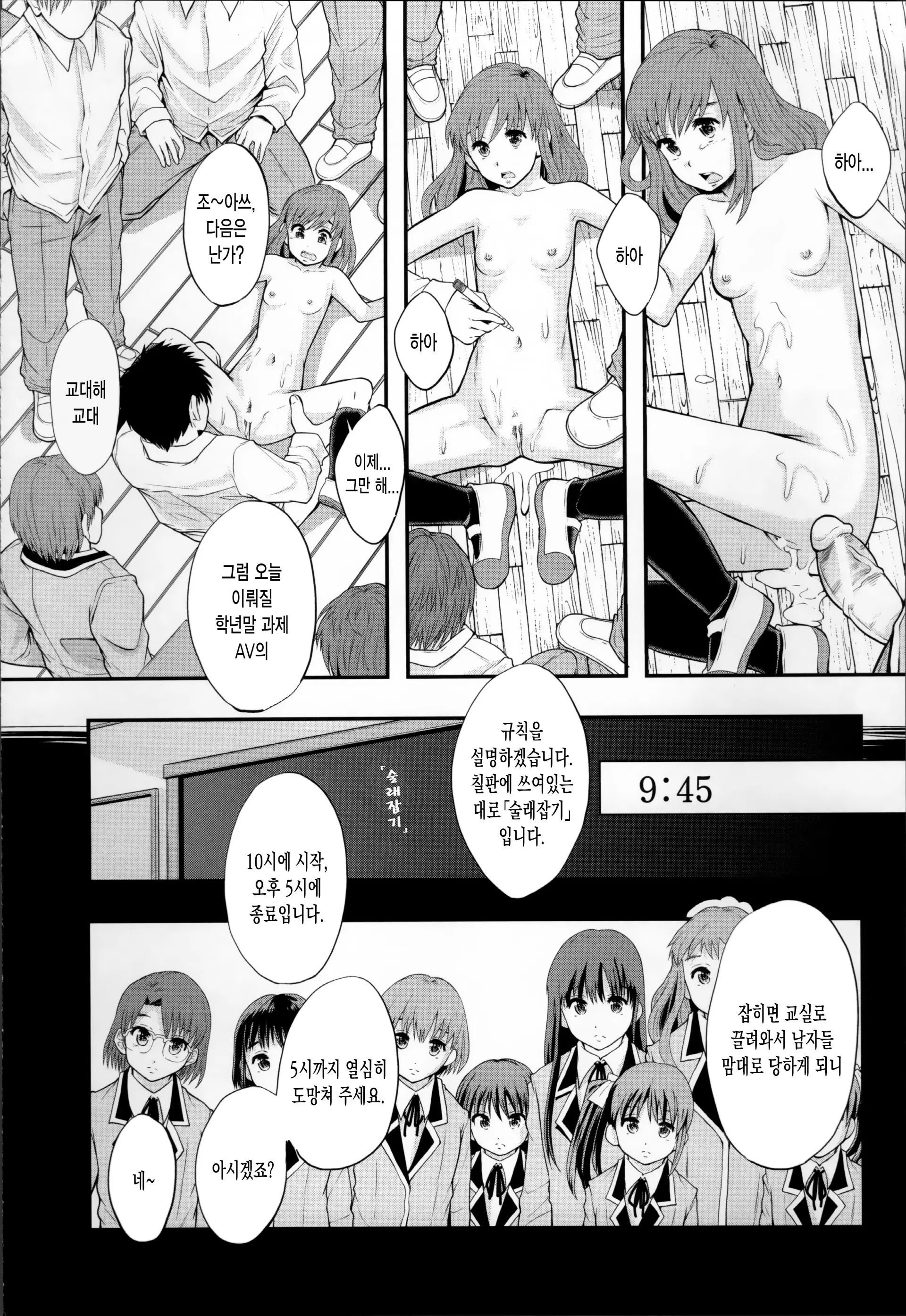 웹툰 이미지 171