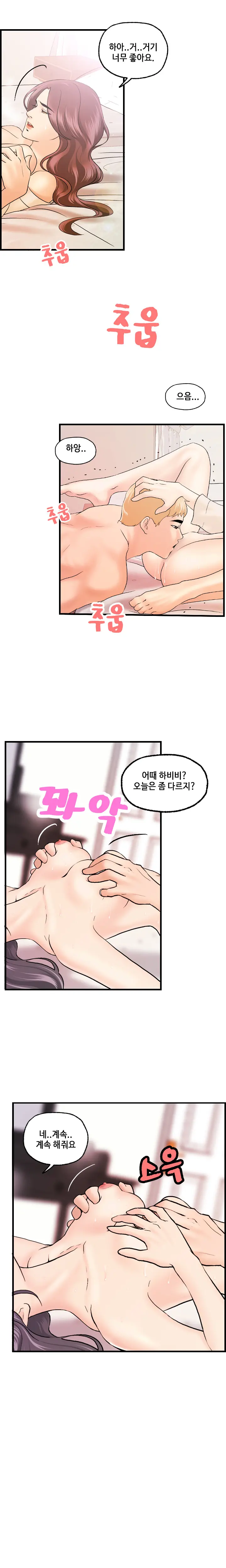 웹툰 이미지 368